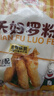 吉得利 天妇罗粉100g*8袋 日式炸虾裹粉家用小酥肉茄盒炸粉煎粉炸蔬菜粉 实拍图