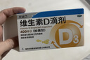 星鲨维生素d3滴剂30粒*5盒装儿童促钙吸收+赖氨肌醇维b12口服溶液135ml 维生素b12赖氨酸青少年长高4-18岁 实拍图