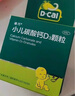 迪巧小儿碳酸钙d3颗粒20袋*2盒钙婴儿钙0-1-3岁婴幼儿钙宝宝钙含维生素d3婴儿补钙冲剂液体钙肠胃友好不刺激 实拍图