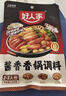 好人家X京觅招牌麻辣香锅调料450g【0添加防腐剂】干锅酱麻辣香锅香辣 实拍图