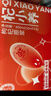宁安堡 枸杞原浆汁 宁夏中宁鲜枸杞原液400ml礼盒装干货特产 送礼佳品 实拍图