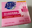 超能 女士内衣皂 茉莉清香 101g*2块 除菌 洗衣皂 安全祛异味 实拍图