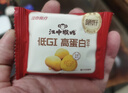 江中猴姑养胃有糖酥性猴头菇饼干送礼礼盒30天装中老年人早餐零食1440g 实拍图