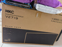 HKC 27英寸144Hz高刷IPS面板1080P低蓝光不闪屏99%sRGB广色域电子书电脑外接电竞游戏办公显示器V2719 实拍图