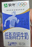 蒙牛低脂高钙牛奶 250ml*16盒 早餐伴侣健身减脂 年货礼盒 实拍图