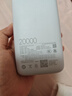 小米（MI）3C认证自带线充电宝 20000 22.5W浅灰可上飞机/火车便携  iPhone可用户外储能电源 实拍图