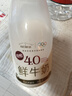 每日鲜语【肖战推荐】4.0g原生蛋白质鲜牛奶1L巴氏杀菌鲜奶定期购 实拍图