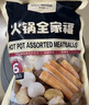 1号会员店（One's Member）火锅全家福 净重417.5g*2 丸料蟹棒鱼豆腐虾球牛肉丸鱼丸关东煮 实拍图