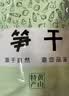 鲜窝窝 黄山笋干300g 笋尖干货嫩冬笋片毛竹笋干 火锅食材炒菜煲汤材料 实拍图