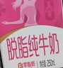 蒙牛脱脂纯牛奶250ml*24盒 零脂肪早餐健身减脂 实拍图