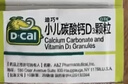 迪巧小儿碳酸钙d3颗粒20袋*2盒钙婴儿钙0-1-3岁婴幼儿钙宝宝钙含维生素d3婴儿补钙冲剂液体钙肠胃友好不刺激 实拍图
