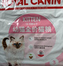 皇家幼猫猫粮 幼猫奶糕 K36 通用粮 4-12月 2KG 实拍图