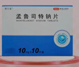 6盒装[舒宁安] 孟鲁司特钠片 10mg*10片/盒 实拍图