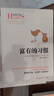 富有的习惯（从普通人转变为成功人士，因为他们有富有的习惯。26个富有的习惯，决定你一生的财富）图书 畅销书 新书 商业 成功人士 实拍图