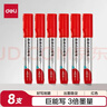 得力(deli) 粗头大容量可擦白板笔 办公教学会议学生文具好写易擦 三倍书写墨量  8支/盒 SK520红 实拍图