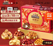 三只松鼠坚果零食礼盒1621g/10件混发 零食礼包炒货夏威夷果核桃送礼团购 实拍图