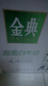 伊利金典4.4g高蛋白牛奶整箱 250ml*10瓶  礼盒装 实拍图
