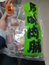 满铺高蛋白肉脯168包原味独立小包装休闲零食肉铺肉干肉脯量贩 实拍图