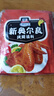 味好美 新奥尔良烤翅调料 鸡翅腌料烤肉烧烤调料炸鸡调味品 35g*2 实拍图