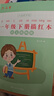 六品堂一年级小学生练字帖铅笔字帖楷书描红本同步上册下册儿童人教版全套生字硬笔课本同步语文 实拍图