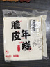 云山半脆皮年糕500g*4袋 约24根 烧烤专用食材 宁波特产方便速食 实拍图