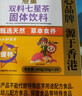 衍生七星茶清清宝山楂鸡内金甘草饮料 奶粉伴侣 香港著名品牌 200g 实拍图
