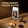 京东京造 鲜来多 意式咖啡豆试饮100g 100%阿拉比卡香醇油脂浓郁低酸深烘 实拍图