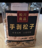 松川良品 东北开口手剥松子 每日坚果炒货休闲零食品铺子 特产严选小吃 新年货 450g 罐装 实拍图