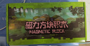 布鲁奇我的世界磁力方块儿童玩具3-6岁磁力积木磁铁磁力片男孩1-3岁礼物 实拍图