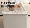 京东京造MAX系列衣物收纳箱塑料整理带凹槽可叠放外体积80L（58*43*33） 实拍图