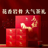 八马茶业 马上红360特级武夷岩茶大红袍乌龙茶礼盒192g茶叶送礼 实拍图