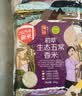 初萃中粮生态香米10斤 东北米 一级粳米 当季新米 五常产地直供 实拍图
