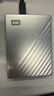 西部数据（WD）移动硬盘6TB type-c Mac专用 Ultra系列 2.5英寸 银 机械硬盘 笔记本电脑外接加密 大容量家庭存储 实拍图