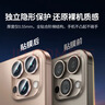 绿联 适用苹果16/16Plus镜头膜iPhone16/16Plus康宁后置摄像头手机膜AR增透超薄高清耐磨耐刮防尘膜 实拍图