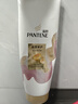 潘婷滋养护发素润发乳精华素针对头皮秀发男女士通用 染烫修护护发素 400g 实拍图