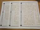 手抄经字帖 静心手抄本系列行楷版 金刚般若波罗蜜经盒装3册3遍96页心经抄经本 手抄心经字帖抄写经文  精美礼盒如法抄经 佛经静心临摹手抄本 赠专用金色抄经笔+4个笔芯 硬笔练字帖钢笔初学临摹书法作品 实拍图