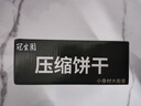 冠生园散称压缩饼干450g【中华老字号】应急户外干粮饱腹充饥食品 实拍图