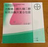 [克龄蒙]戊酸雌二醇片/雌二醇环丙孕酮片复合包装 21片 1盒装 21片/盒挂号问诊取药服务 实拍图