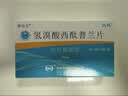 [静谷安]氢溴酸西酞普兰片 20mg*16片 5盒装 实拍图