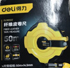得力（deli）50米纤维尺操场盒式皮卷尺软尺伸缩尺工程50mx14.5mm 实拍图