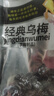 孕味食足孕妇零食杨梅西梅话梅怀孕解馋零食酸果干6种口味560g 实拍图