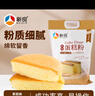 新良 原味蛋糕粉10斤装 低筋面粉 烘焙原料 糕点饼干用小麦粉 实拍图