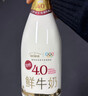 每日鲜语4.0-720ml*1+低脂4.0-720ml*3 实拍图