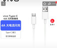 vivo官方原装Type-C超快闪充数据线-4A适用于iqooz1z1xneo3x50x50pros5s6 实拍图