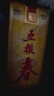 五粮液五粮春第一代 浓香型白酒 50度 500mL* 4 官方授权 酒厂直供  实拍图
