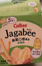卡乐比（Calbee）佳可比薯条三兄弟 淡盐味75g*2盒 薯条薯片 休闲膨化零食 实拍图