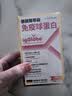 the GLOBALab德国高普牛初乳免疫球蛋白提高免疫力增强抵抗力女性乳铁蛋白儿童 实拍图