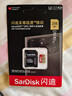 闪迪（SanDisk）256GB TF(MicroSD)内存卡 4K极速金卡A2 V30 U3行车记录仪 运动相机无人机 监控存储卡 读190MB/s 实拍图