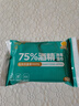 德佑75%酒精消毒湿巾10抽*20包杀菌湿纸巾卫生便携小包 甲流99.9%杀菌 实拍图