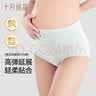十月结晶孕妇内裤高腰棉托腹可调节腰围3条 M码 高弹透气 孕早期 实拍图